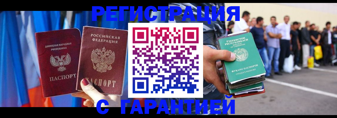 прописка иностранных граждан в Боготоле