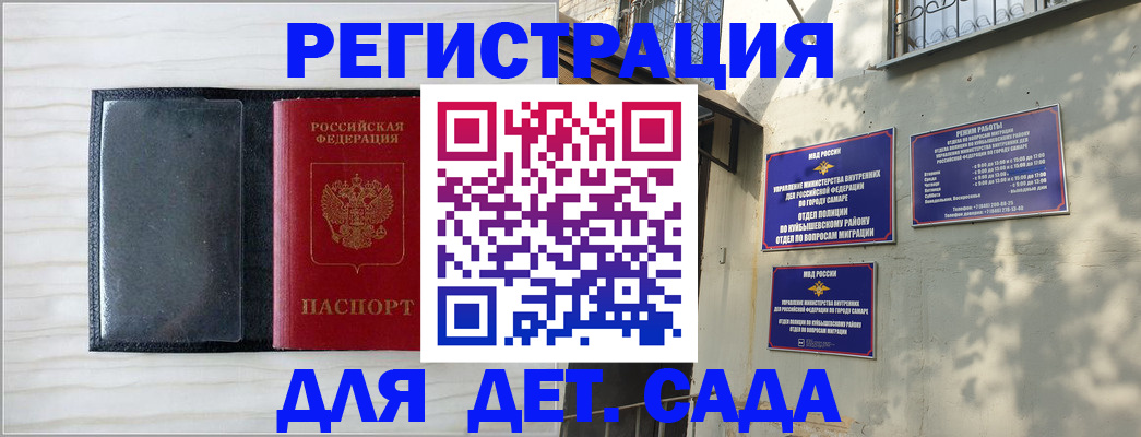 прописка регистрация в Боготоле