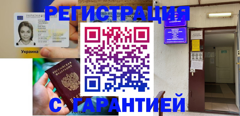 где прописаться в Боготоле